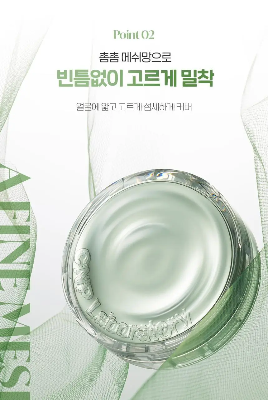 [수분진정/메쉬쿠션] 차앤박 뮤제너 앰플 인 듀이 쿠션 15g 리필기획 (본품+리필) 상세페이지 9